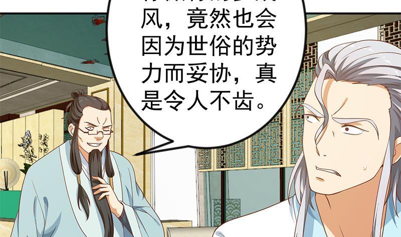 修仙归来在校园韩漫全集-第141话 一百亿对一块钱无删减无遮挡章节图片 