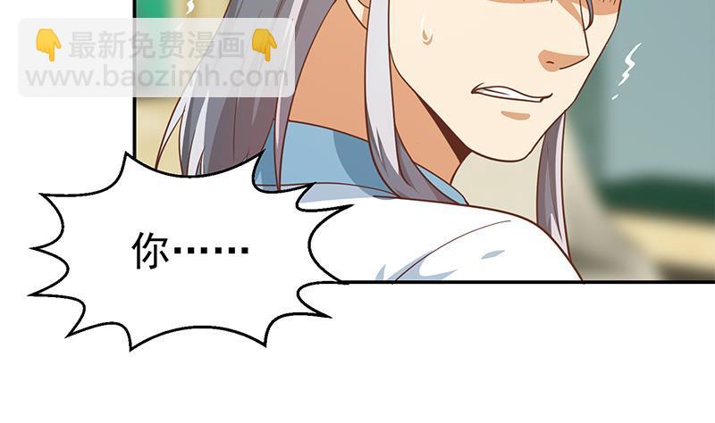 修仙归来在校园韩漫全集-第141话 一百亿对一块钱无删减无遮挡章节图片 