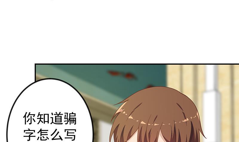 修仙归来在校园韩漫全集-第141话 一百亿对一块钱无删减无遮挡章节图片 