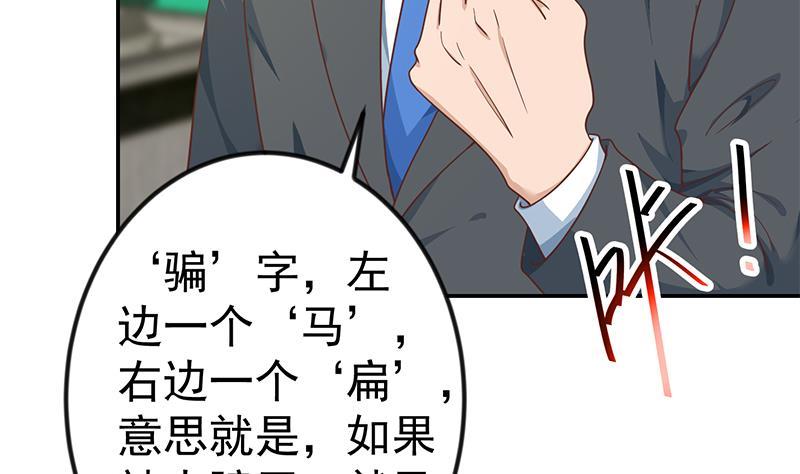 修仙归来在校园韩漫全集-第141话 一百亿对一块钱无删减无遮挡章节图片 