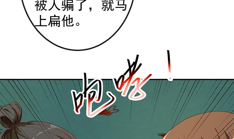 修仙归来在校园韩漫全集-第141话 一百亿对一块钱无删减无遮挡章节图片 