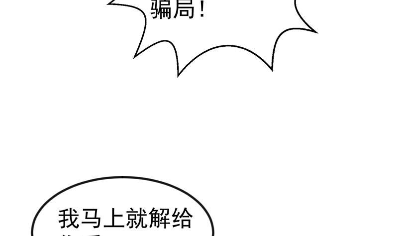 修仙归来在校园韩漫全集-第141话 一百亿对一块钱无删减无遮挡章节图片 