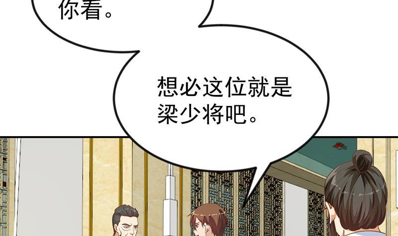 修仙归来在校园韩漫全集-第141话 一百亿对一块钱无删减无遮挡章节图片 
