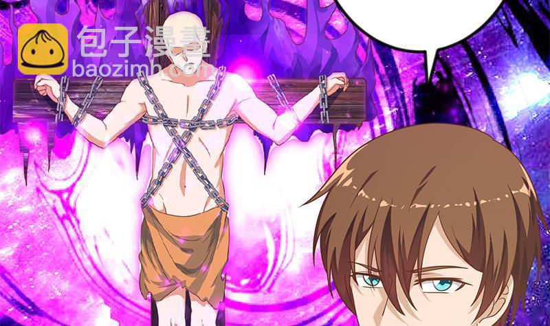 修仙归来在校园韩漫全集-第141话 一百亿对一块钱无删减无遮挡章节图片 