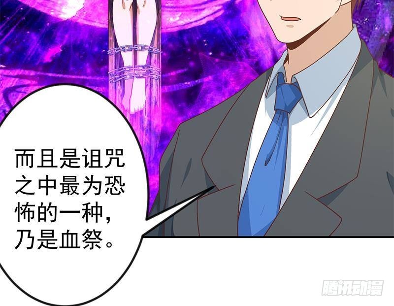 修仙归来在校园韩漫全集-第141话 一百亿对一块钱无删减无遮挡章节图片 
