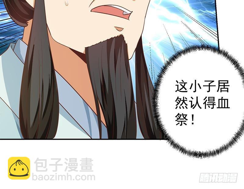 修仙归来在校园韩漫全集-第141话 一百亿对一块钱无删减无遮挡章节图片 