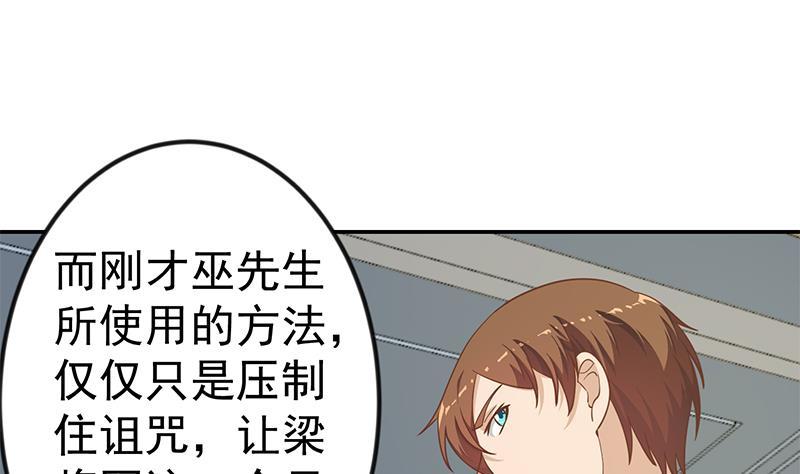 修仙归来在校园韩漫全集-第141话 一百亿对一块钱无删减无遮挡章节图片 