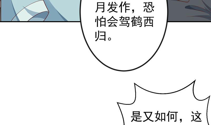 修仙归来在校园韩漫全集-第141话 一百亿对一块钱无删减无遮挡章节图片 