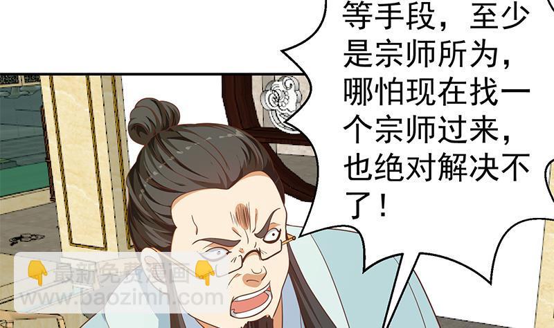 修仙归来在校园韩漫全集-第141话 一百亿对一块钱无删减无遮挡章节图片 