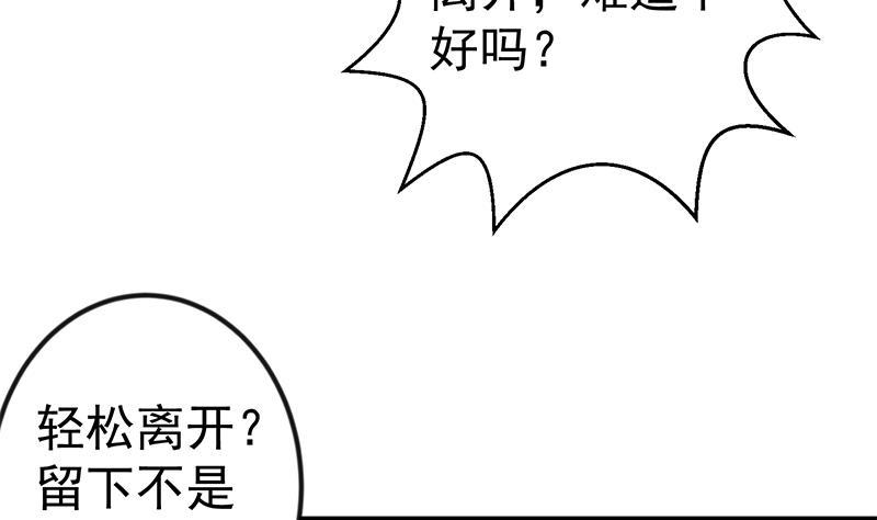 修仙归来在校园韩漫全集-第141话 一百亿对一块钱无删减无遮挡章节图片 