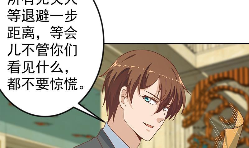 修仙归来在校园韩漫全集-第141话 一百亿对一块钱无删减无遮挡章节图片 