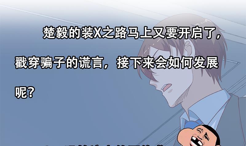 修仙归来在校园韩漫全集-第141话 一百亿对一块钱无删减无遮挡章节图片 