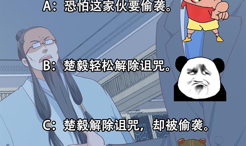 修仙归来在校园韩漫全集-第141话 一百亿对一块钱无删减无遮挡章节图片 
