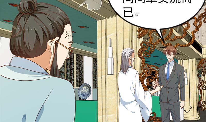 修仙归来在校园韩漫全集-第141话 一百亿对一块钱无删减无遮挡章节图片 