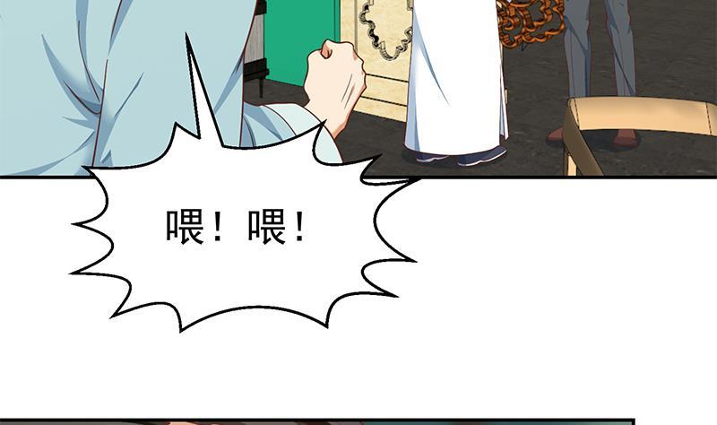 修仙归来在校园韩漫全集-第141话 一百亿对一块钱无删减无遮挡章节图片 