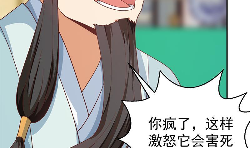 修仙归来在校园韩漫全集-第142话 力破邪祟！无删减无遮挡章节图片 
