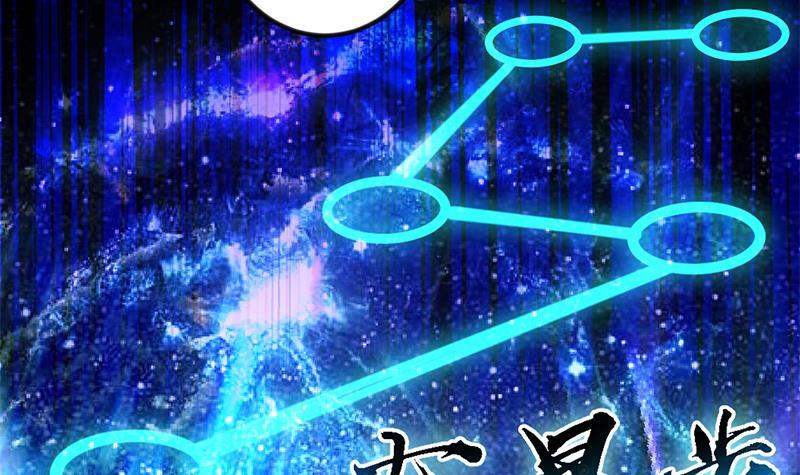 修仙归来在校园韩漫全集-第142话 力破邪祟！无删减无遮挡章节图片 