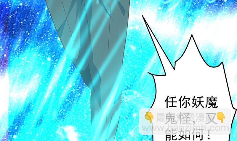 修仙归来在校园韩漫全集-第142话 力破邪祟！无删减无遮挡章节图片 