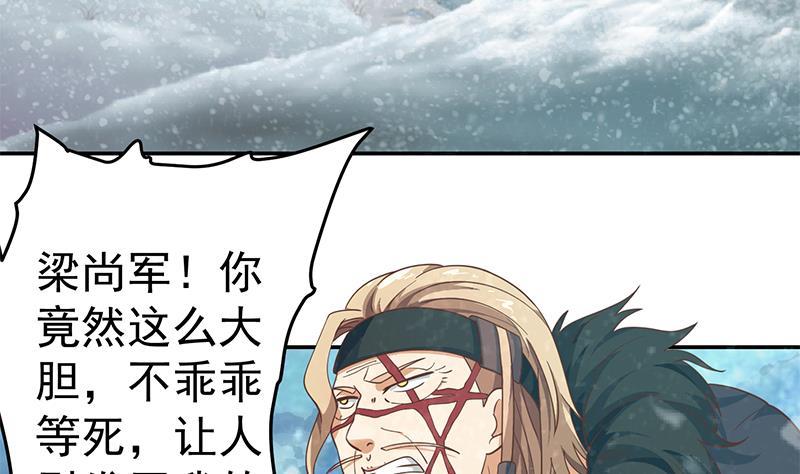 修仙归来在校园韩漫全集-第142话 力破邪祟！无删减无遮挡章节图片 