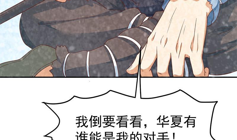 修仙归来在校园韩漫全集-第142话 力破邪祟！无删减无遮挡章节图片 