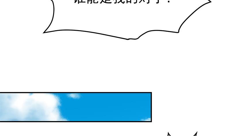 修仙归来在校园韩漫全集-第142话 力破邪祟！无删减无遮挡章节图片 