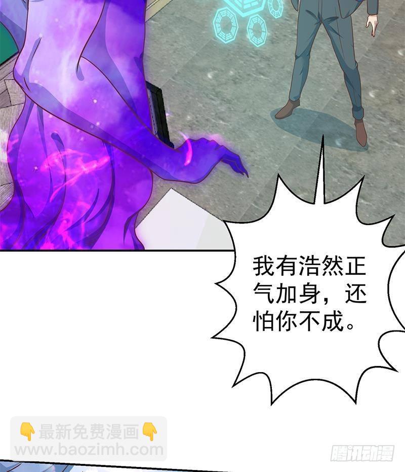 修仙归来在校园韩漫全集-第142话 力破邪祟！无删减无遮挡章节图片 