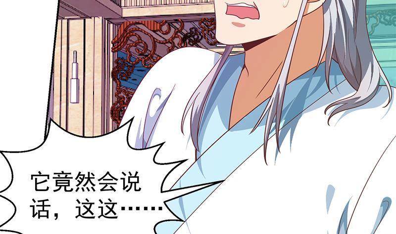 修仙归来在校园韩漫全集-第142话 力破邪祟！无删减无遮挡章节图片 