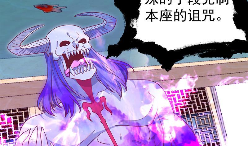 修仙归来在校园韩漫全集-第142话 力破邪祟！无删减无遮挡章节图片 