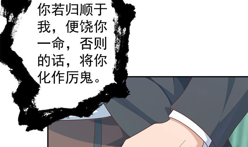 修仙归来在校园韩漫全集-第142话 力破邪祟！无删减无遮挡章节图片 