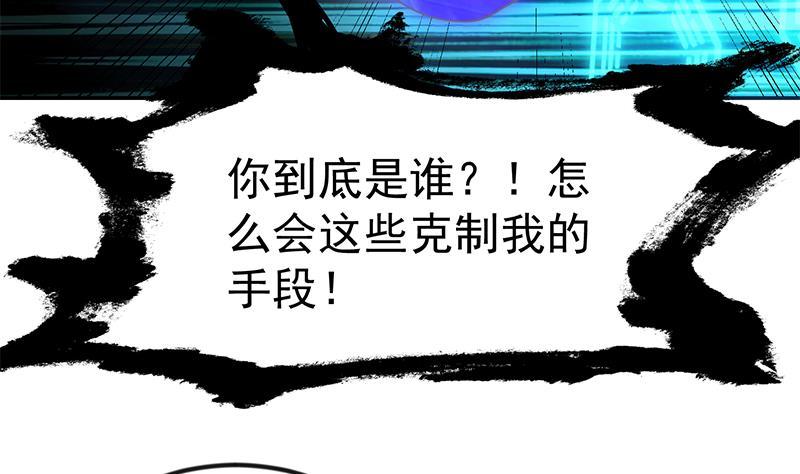 修仙归来在校园韩漫全集-第142话 力破邪祟！无删减无遮挡章节图片 