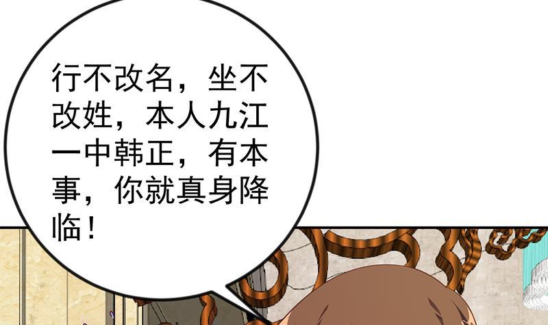 修仙归来在校园韩漫全集-第142话 力破邪祟！无删减无遮挡章节图片 