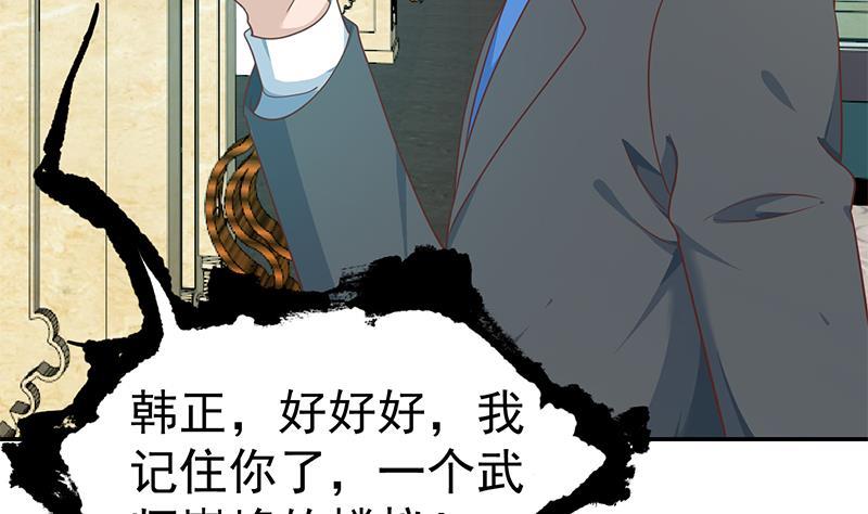 修仙归来在校园韩漫全集-第142话 力破邪祟！无删减无遮挡章节图片 