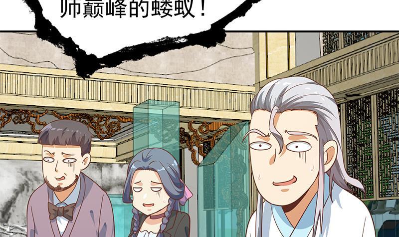 修仙归来在校园韩漫全集-第142话 力破邪祟！无删减无遮挡章节图片 