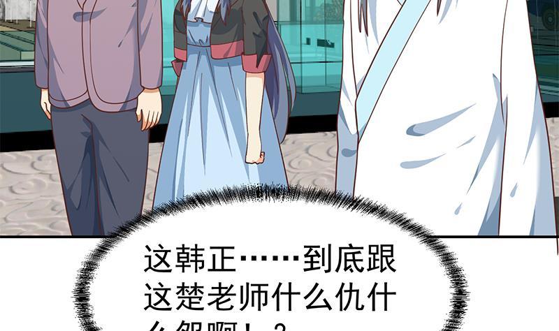 修仙归来在校园韩漫全集-第142话 力破邪祟！无删减无遮挡章节图片 