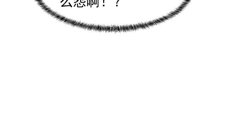 修仙归来在校园韩漫全集-第142话 力破邪祟！无删减无遮挡章节图片 