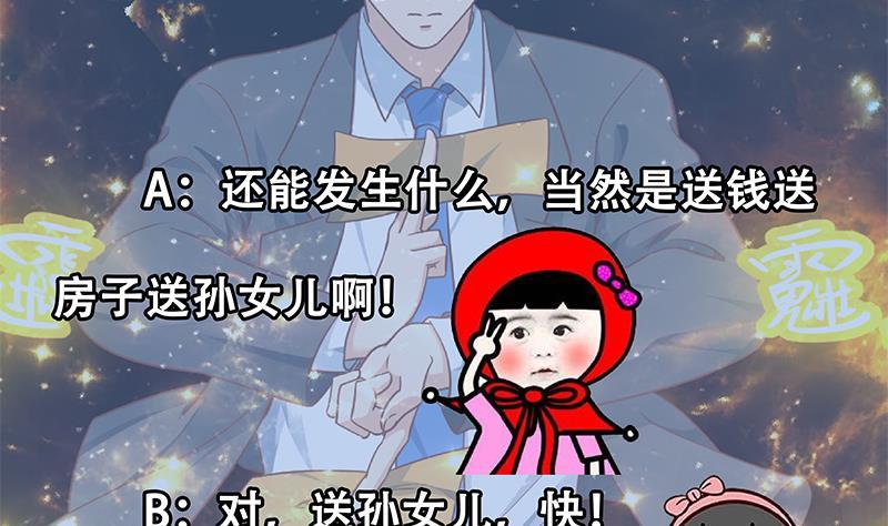 修仙归来在校园韩漫全集-第142话 力破邪祟！无删减无遮挡章节图片 