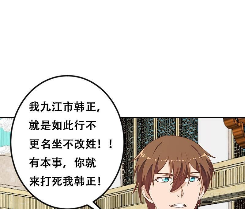 修仙归来在校园韩漫全集-第142话 力破邪祟！无删减无遮挡章节图片 