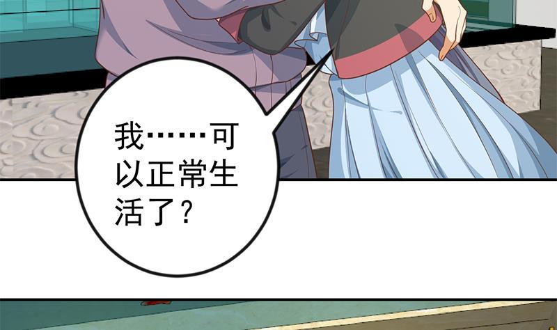 修仙归来在校园韩漫全集-第143话 狗急跳墙无删减无遮挡章节图片 