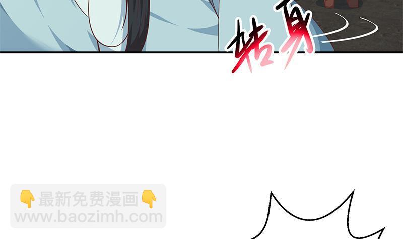 修仙归来在校园韩漫全集-第143话 狗急跳墙无删减无遮挡章节图片 