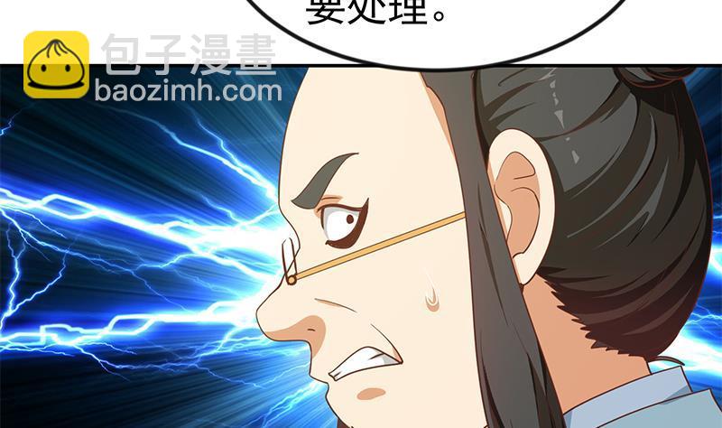 修仙归来在校园韩漫全集-第143话 狗急跳墙无删减无遮挡章节图片 