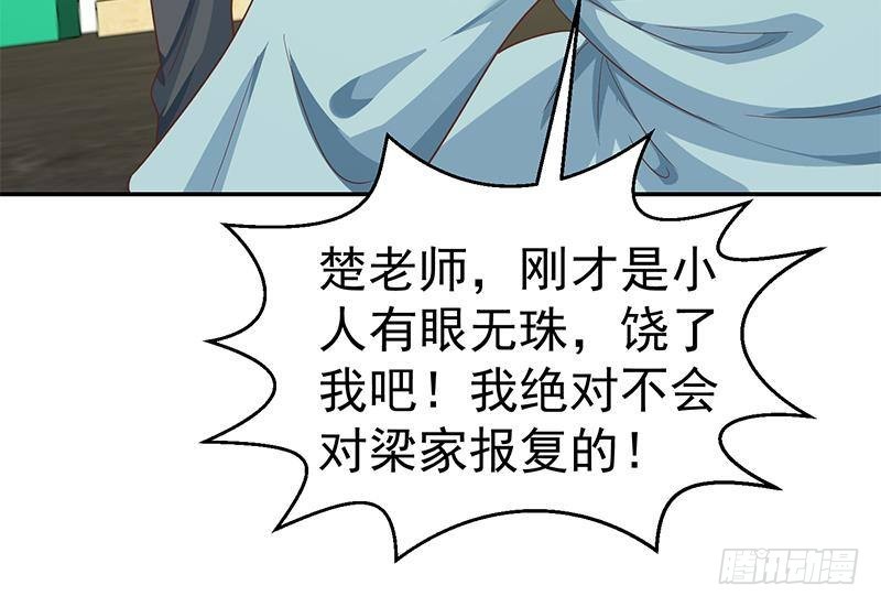 修仙归来在校园韩漫全集-第143话 狗急跳墙无删减无遮挡章节图片 