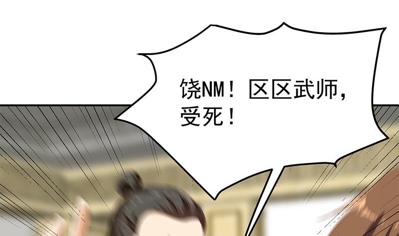 修仙归来在校园韩漫全集-第143话 狗急跳墙无删减无遮挡章节图片 