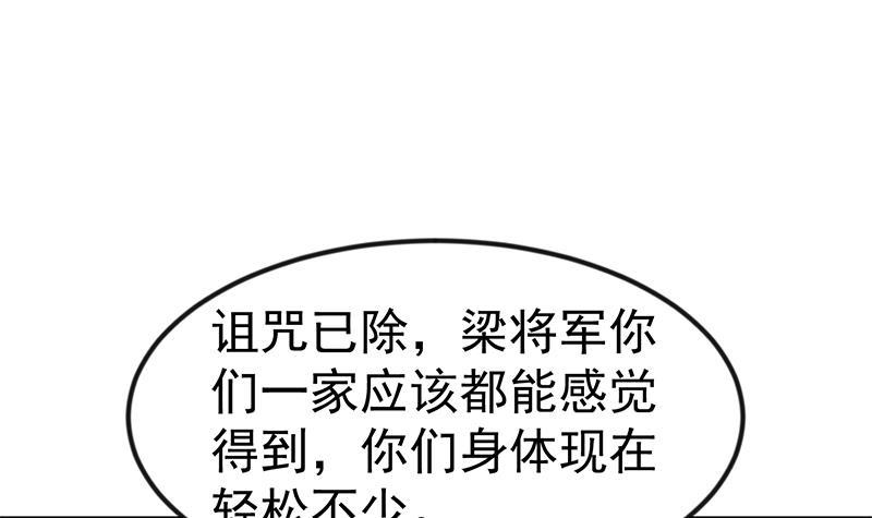修仙归来在校园韩漫全集-第143话 狗急跳墙无删减无遮挡章节图片 