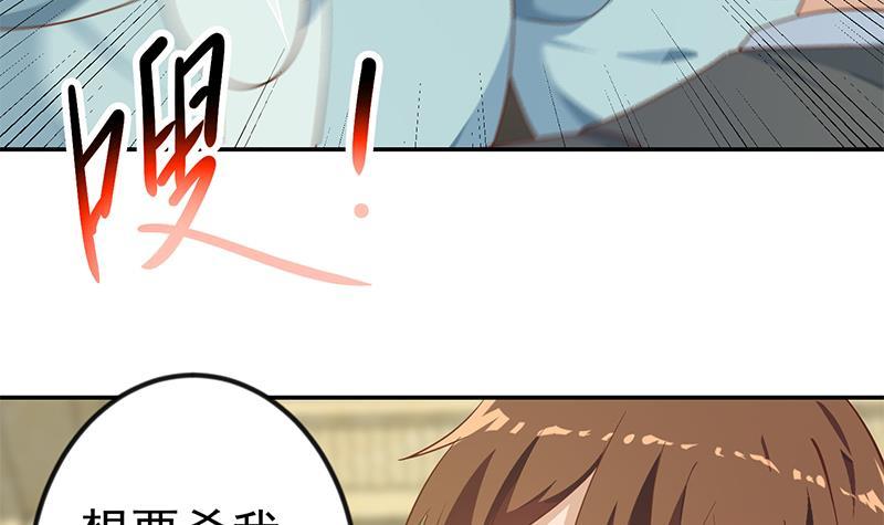 修仙归来在校园韩漫全集-第143话 狗急跳墙无删减无遮挡章节图片 