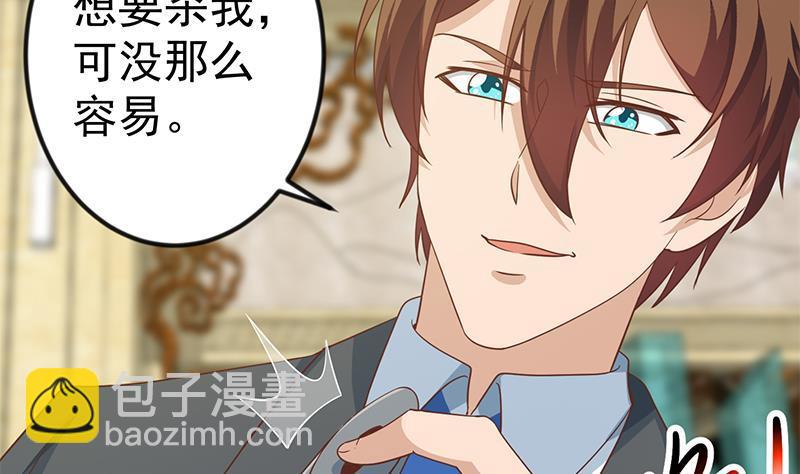 修仙归来在校园韩漫全集-第143话 狗急跳墙无删减无遮挡章节图片 