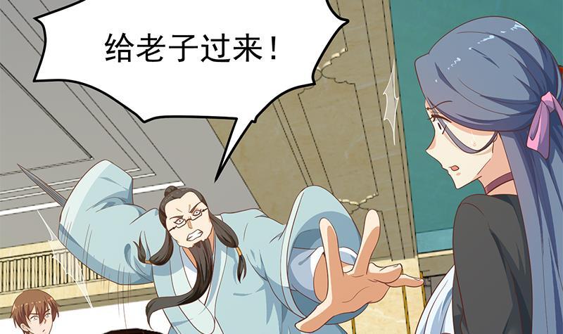 修仙归来在校园韩漫全集-第143话 狗急跳墙无删减无遮挡章节图片 