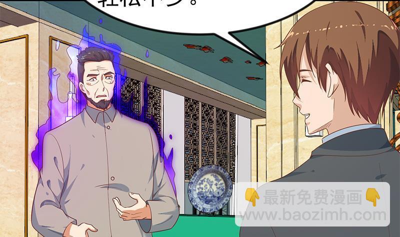 修仙归来在校园韩漫全集-第143话 狗急跳墙无删减无遮挡章节图片 