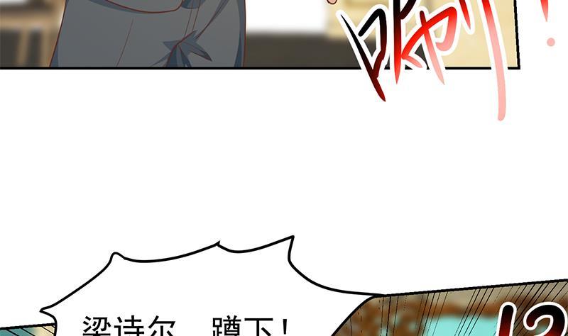 修仙归来在校园韩漫全集-第143话 狗急跳墙无删减无遮挡章节图片 