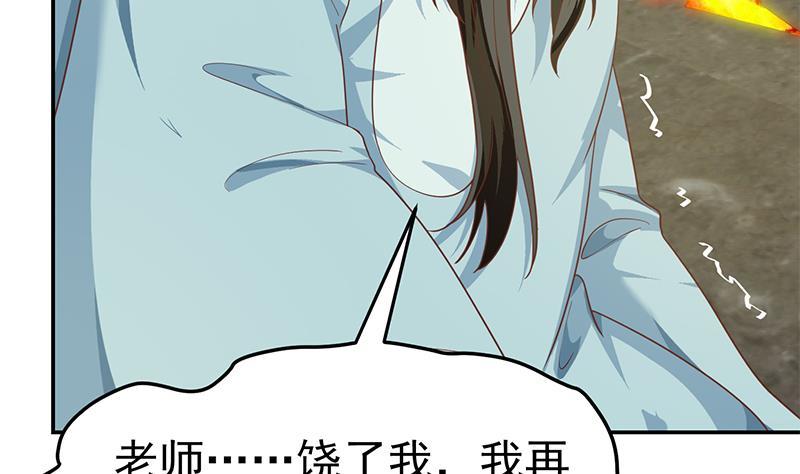 修仙归来在校园韩漫全集-第143话 狗急跳墙无删减无遮挡章节图片 