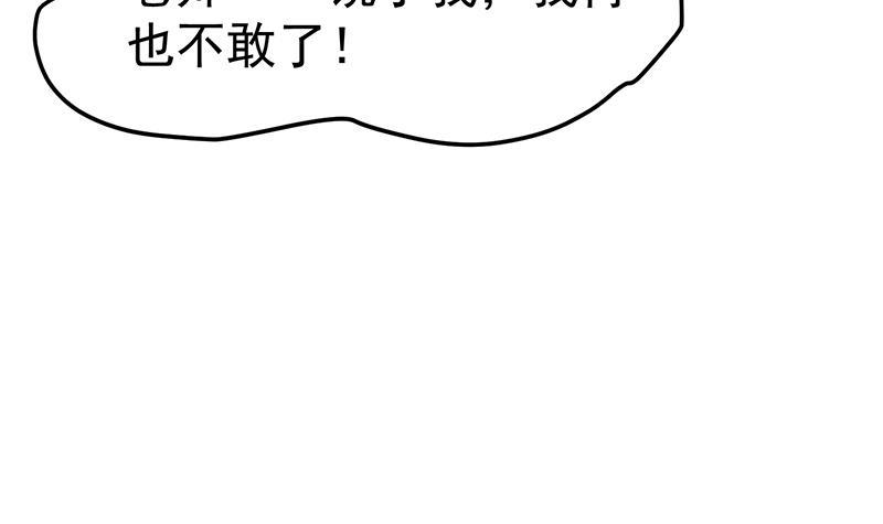 修仙归来在校园韩漫全集-第143话 狗急跳墙无删减无遮挡章节图片 